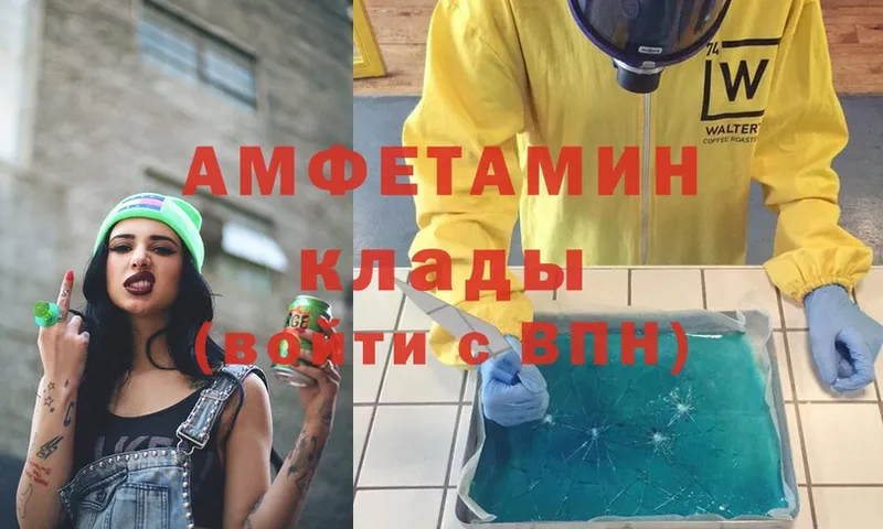 OMG зеркало  Белозерск  Amphetamine VHQ 