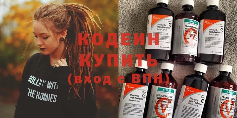 Codein Purple Drank  это как зайти  Белозерск 