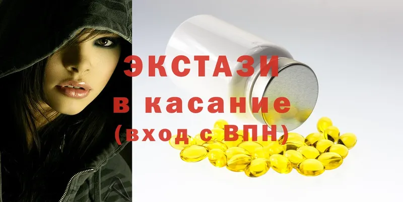 Ecstasy ешки  Белозерск 