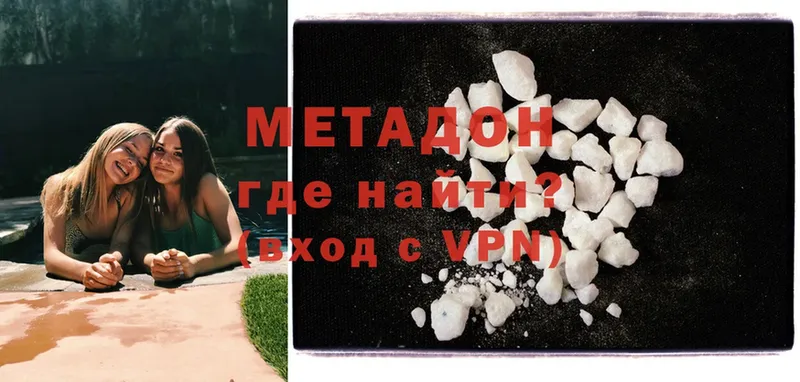 Метадон methadone  где можно купить наркотик  Белозерск 